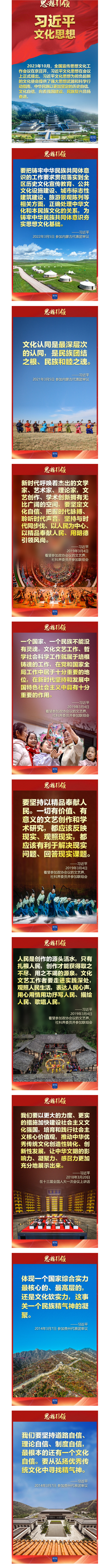 思想引领 | 两会上，总书记这样谈中华民族的“根”与“魂”